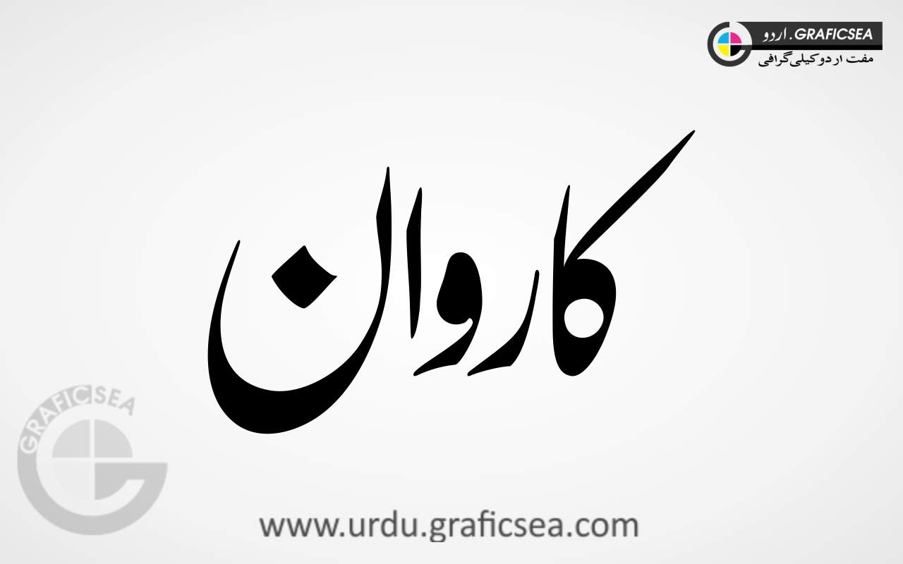 Karwan Urdu Calligraphy