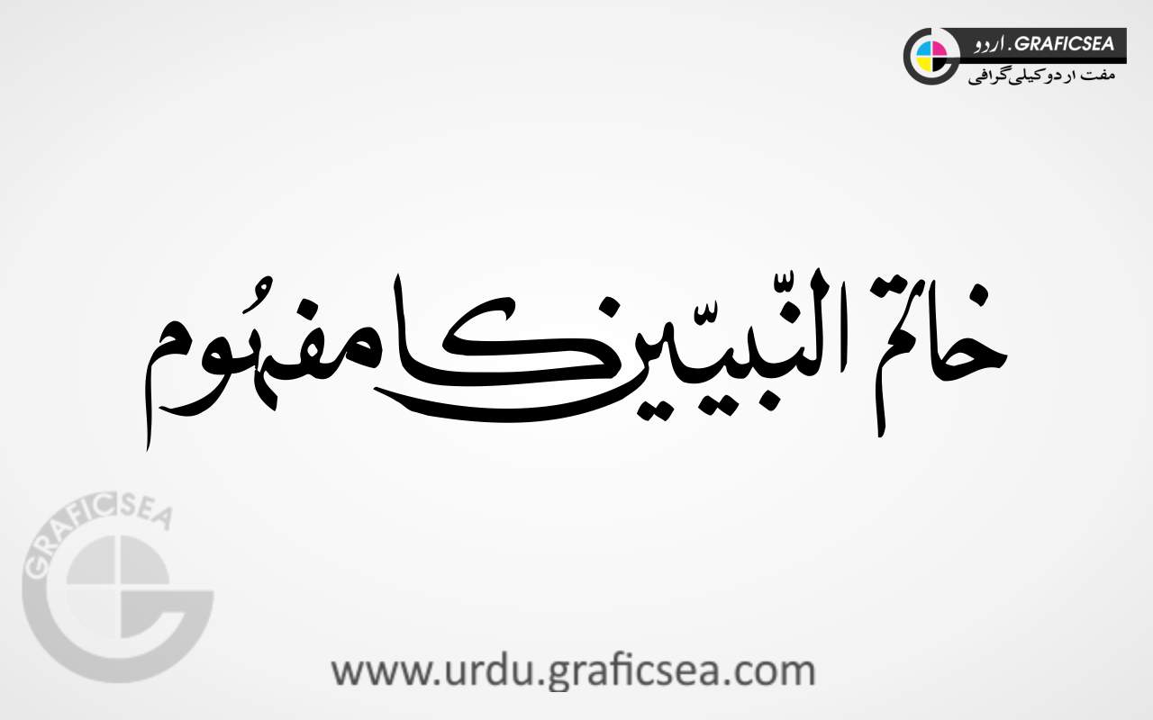 Khatumul Nabiyeen ka Mafoum Urdu Word Calligraphy