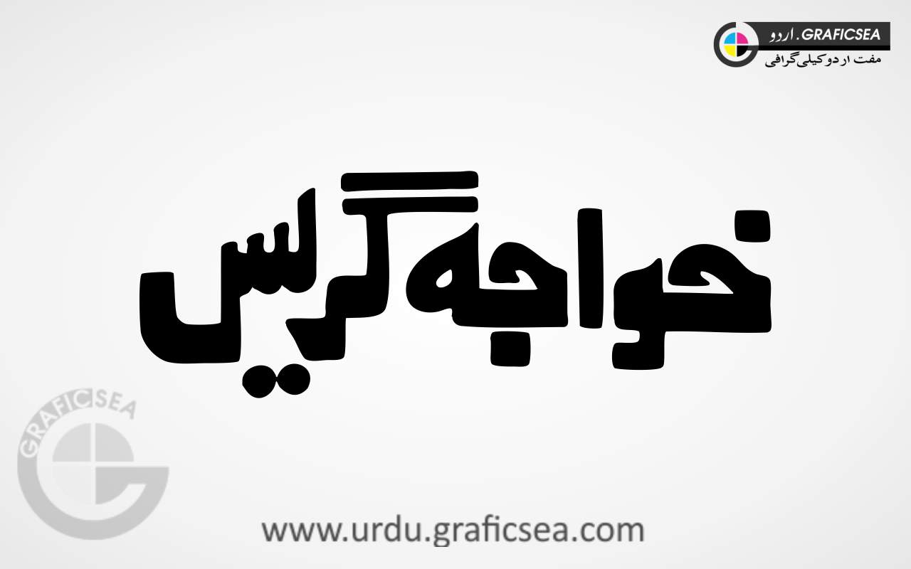 Khawaja Gress Urdu Calligraphy