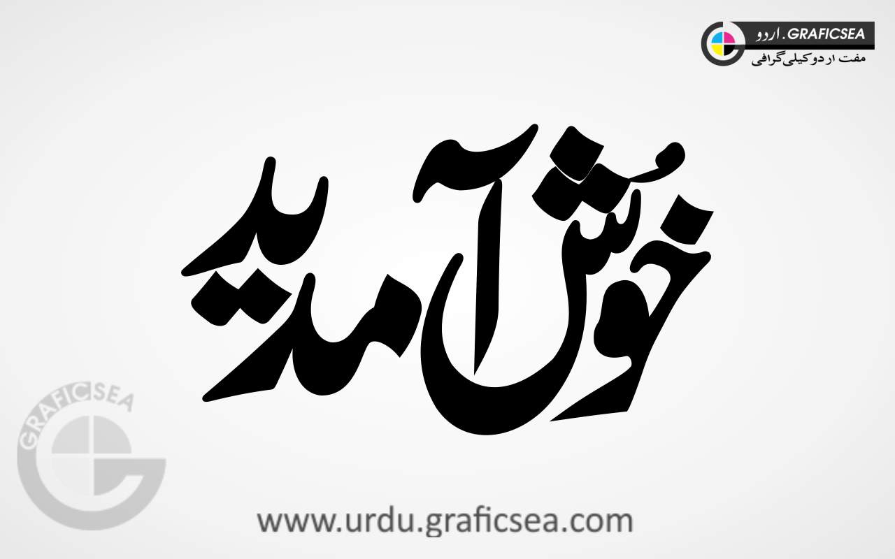 Khush Aamdid Urdu Word Calligraphy