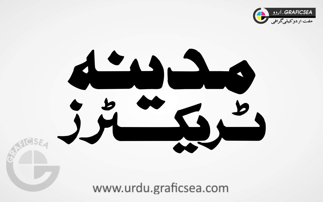 Madina Tractors Urdu Calligraphy