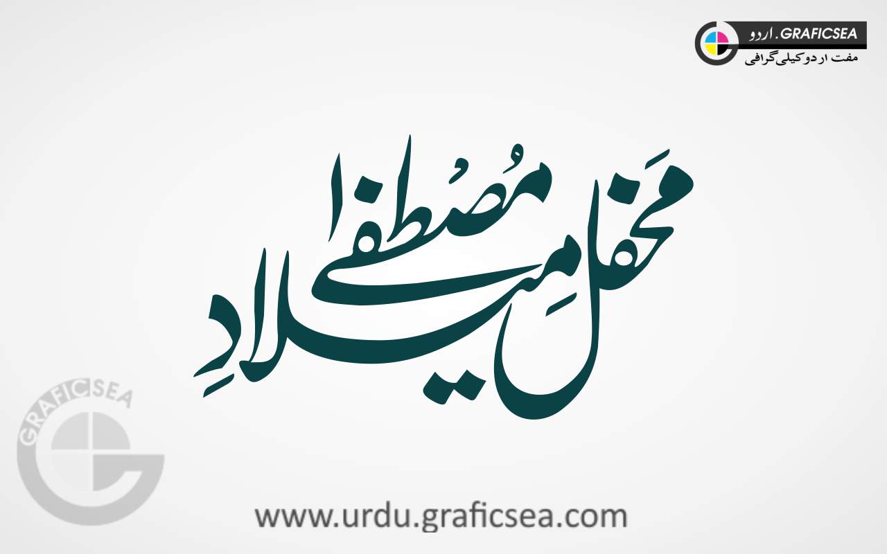 Mehfil Milad e Mustifa PBUH Urdu Word Calligraphy