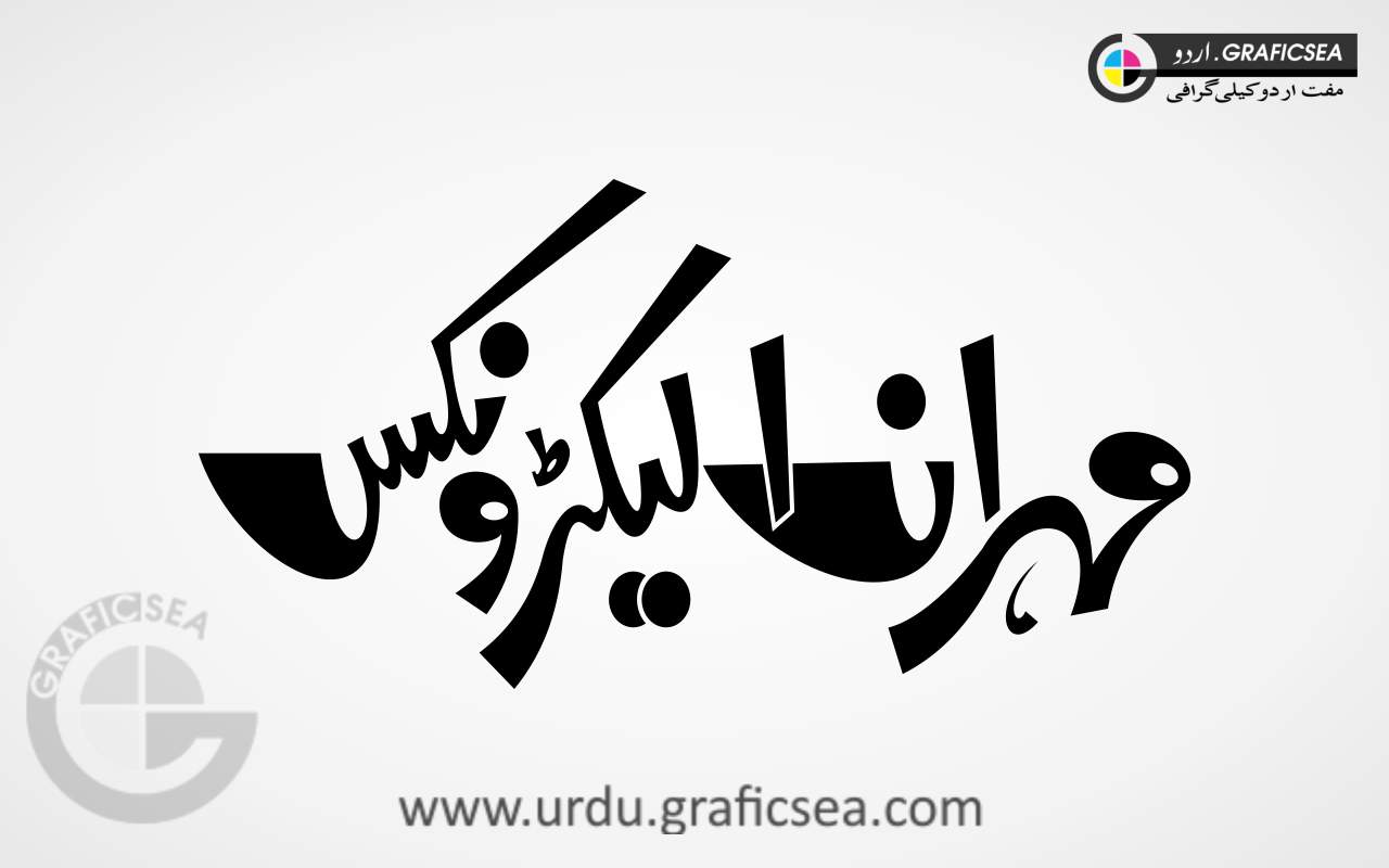 Mehran Electronice Urdu Calligraphy