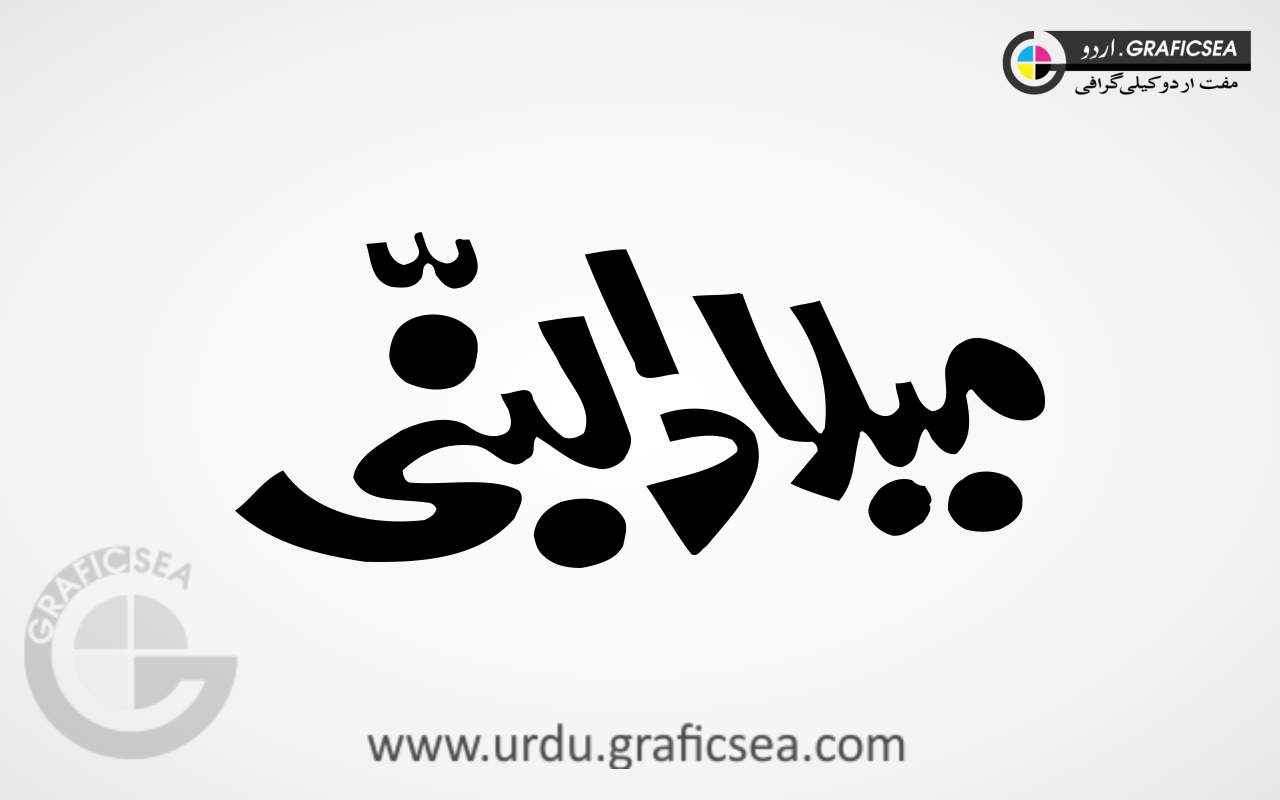 Milad un Nabi Urdu Word Calligraphy