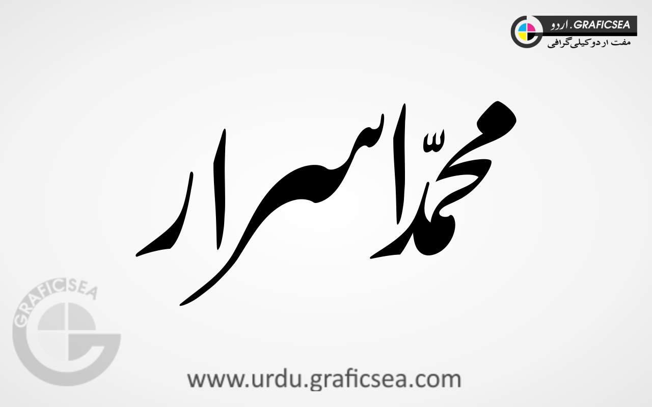 Muhammad Israr Urdu Calligraphy