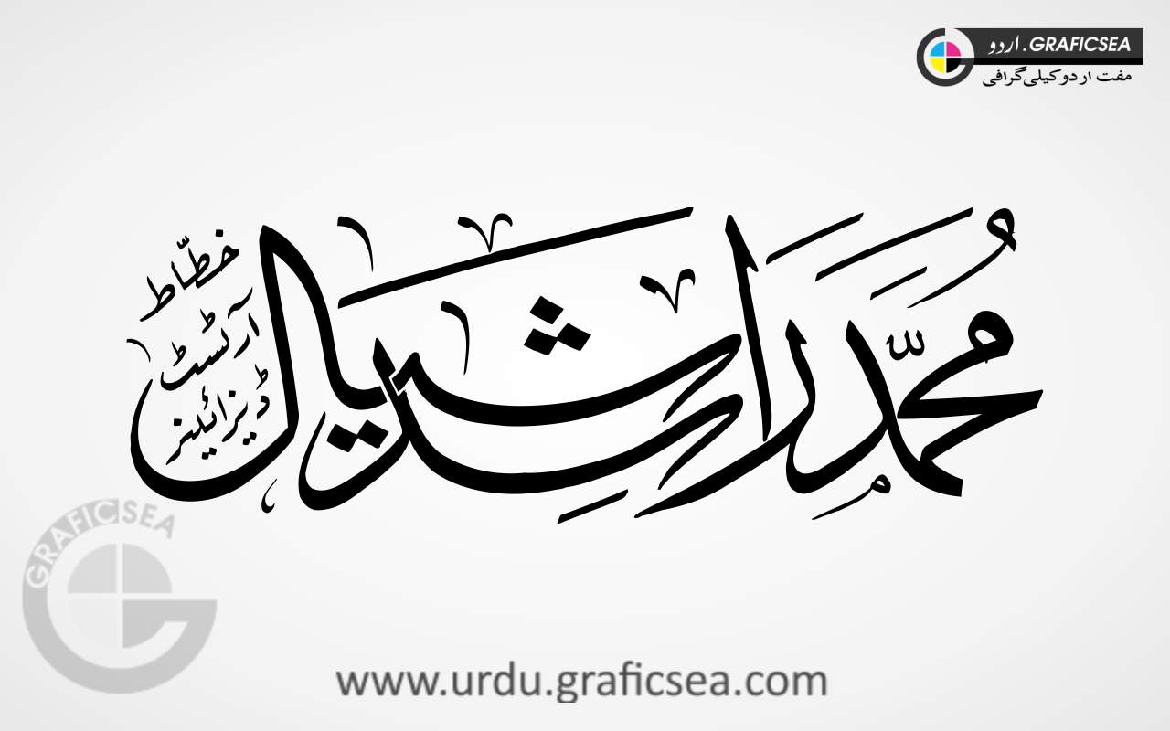 Muhammad Rashid Siyal Urdu Name Calligraphy
