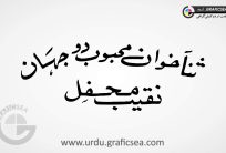 Naqeeb Mehfil Urdu Word Calligraphy