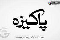 Pakeeza Urdu Calligraphy