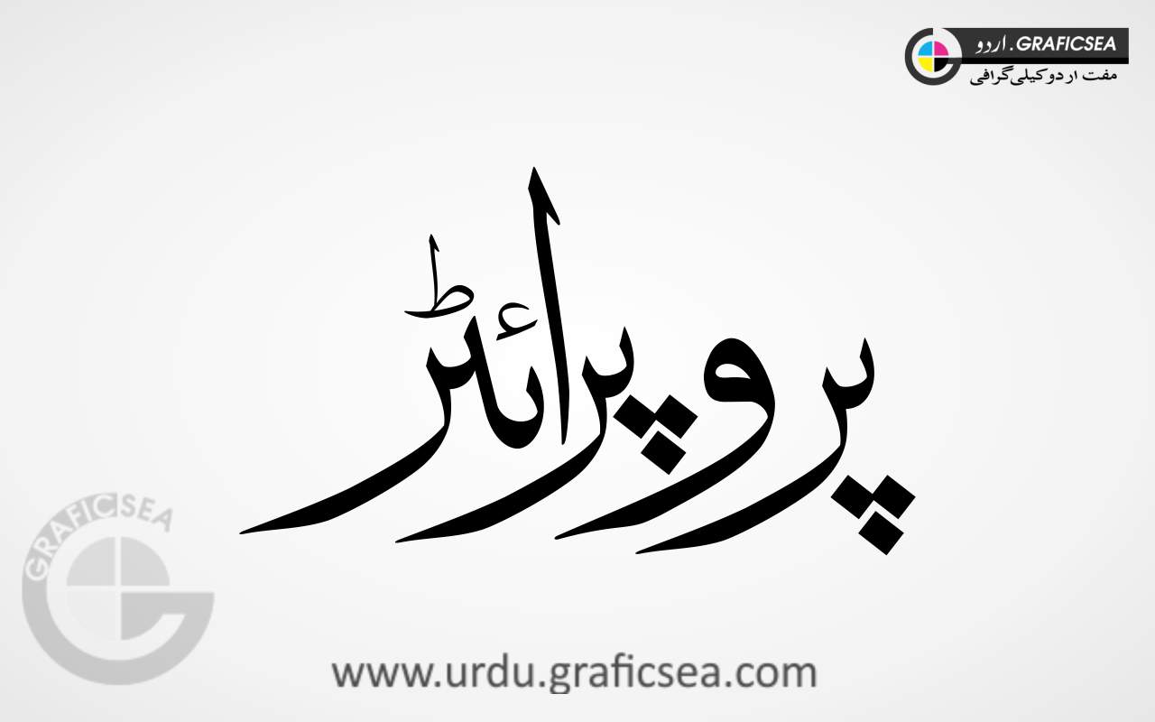 Urdu alphabets design Royalty Free Vector Image