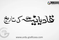 Qadineyat ki Tarikh Urdu Word Calligraphy