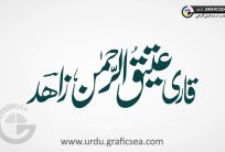 Qari Attiq ur Rehman Zahid Name Urdu Calligraphy