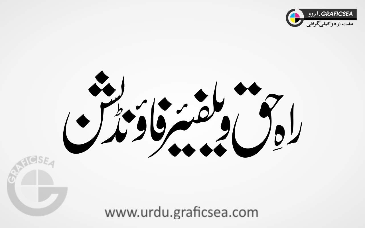 Rah e Haq Welfare Foundation Urdu Calligraphy