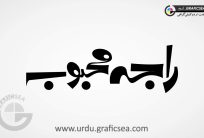 Raja Mehboob Urdu Name Calligraphy