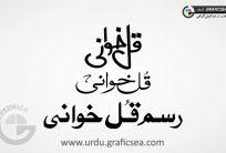 Rasam e Qul Khawani Urdu Word Calligraphy