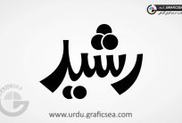 Rashid, Rasheed Urdu Name Calligraphy