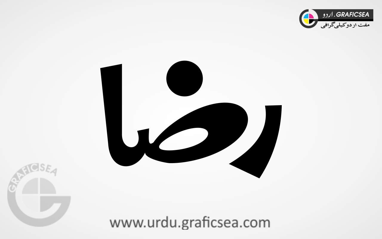 Raza Urdu Name Calligraphy