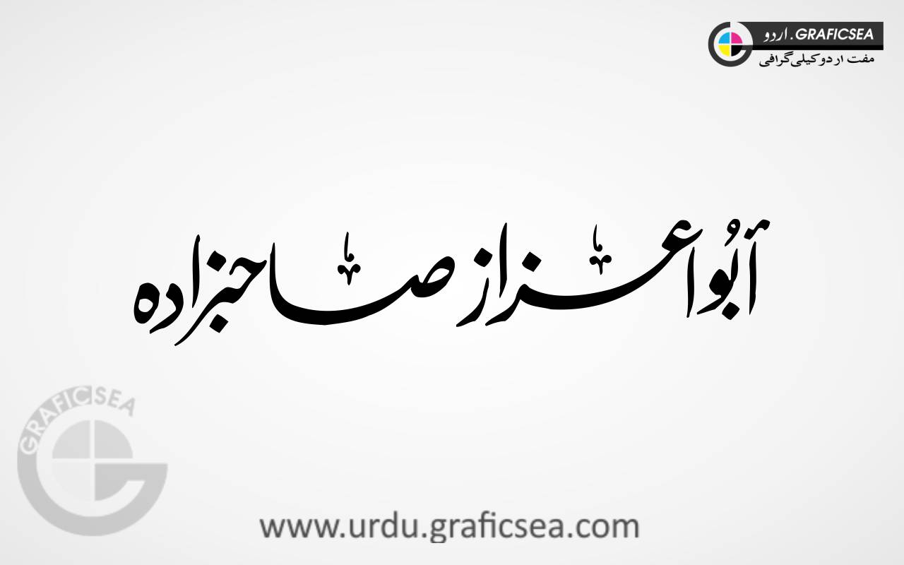 Abu Izaz Sahibzada Urdu Font Calligraphy