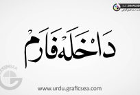 Admission Form, Dakhila Form Urdu Font Calligraphy