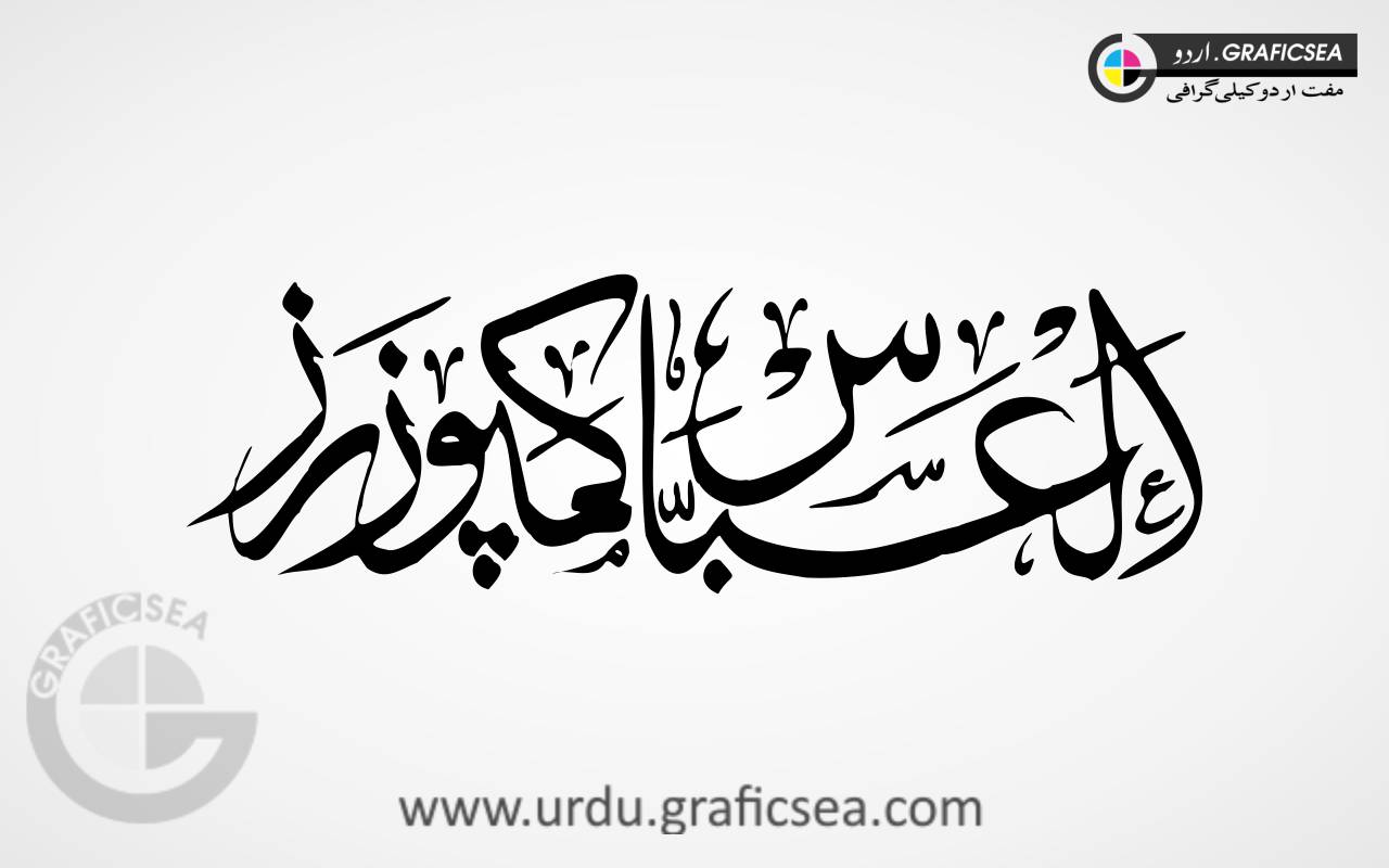 Al Abbas Composer Urdu Font Calligraphy
