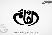 Al Qaim Urdu Font Calligraphy