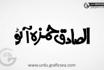 Al Sadiq Hamza Auto Urdu Font Calligraphy