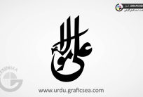 Ali Moula Urdu Font Calligraphy