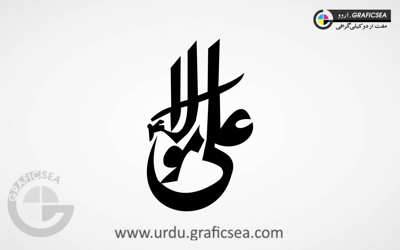 Ali Moula Urdu Font Calligraphy