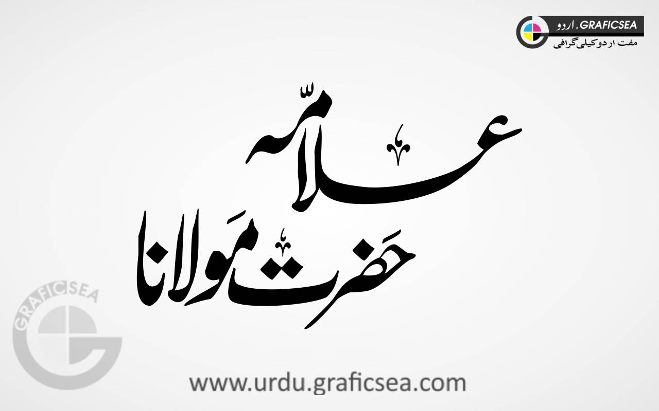 Allama Hazrat Moulana Urdu Font Calligraphy