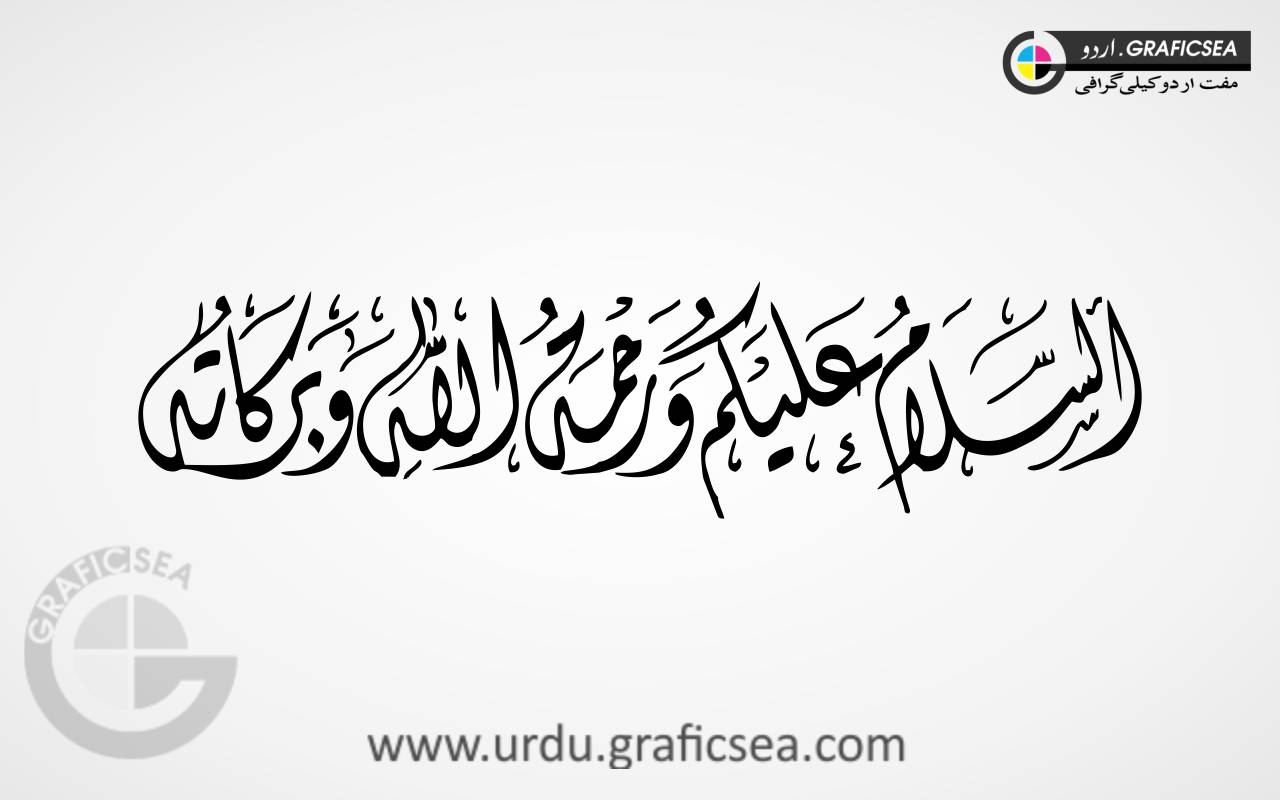 Asalam o Aalikum Urdu Font Calligraphy