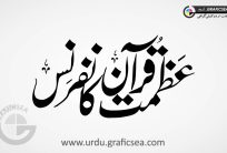 Azmat e Quran Conference Urdu Font Calligraphy