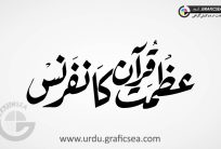 Azmat e Quran Urdu Font Calligraphy