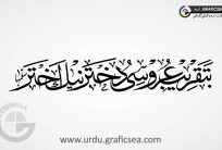 Ba Takreeb e Arosi Urdu Font Calligraphy