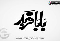 Baba Fareed Logo Style Urdu Font Calligraphy
