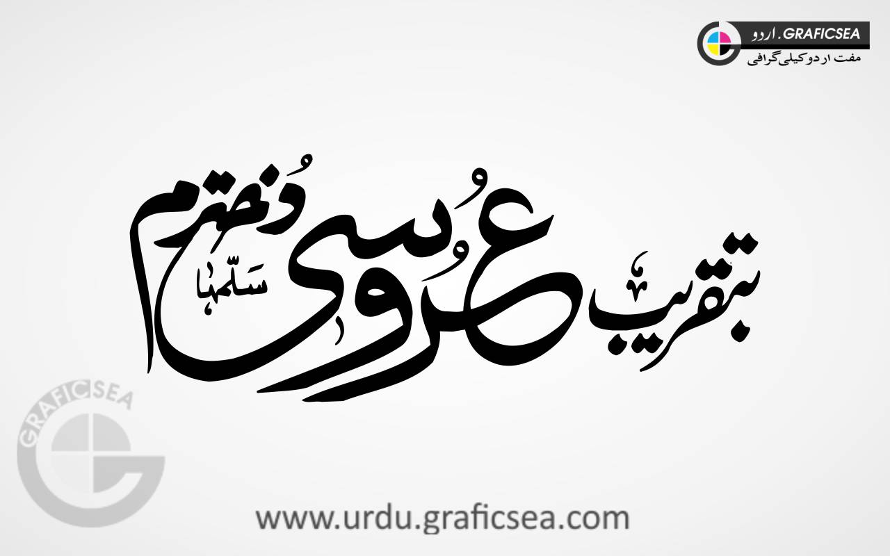 Bataqreeb Arosi Dukhtaram Urdu Font Calligraphy