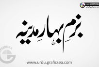 Bazam e Bahar e Madina Urdu Font Calligraphy