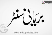 Biryani Center Urdu Font Calligraphy
