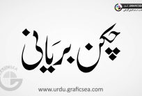 Chicken Biryani Urdu Font Calligraphy