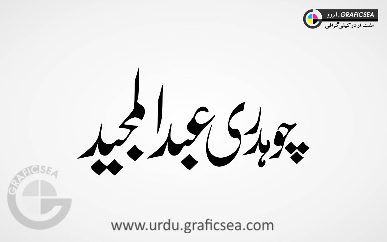 Choudary Abdul Majeed Urdu Font Calligraphy