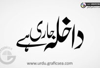 Dakhila Jari Hai Urdu Font Calligraphy