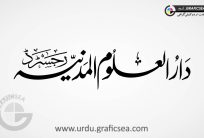 Dar ul Aloom Al Madina Urdu Font Calligraphy