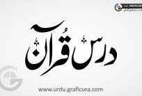 Dars e Quran Urdu Font Calligraphy