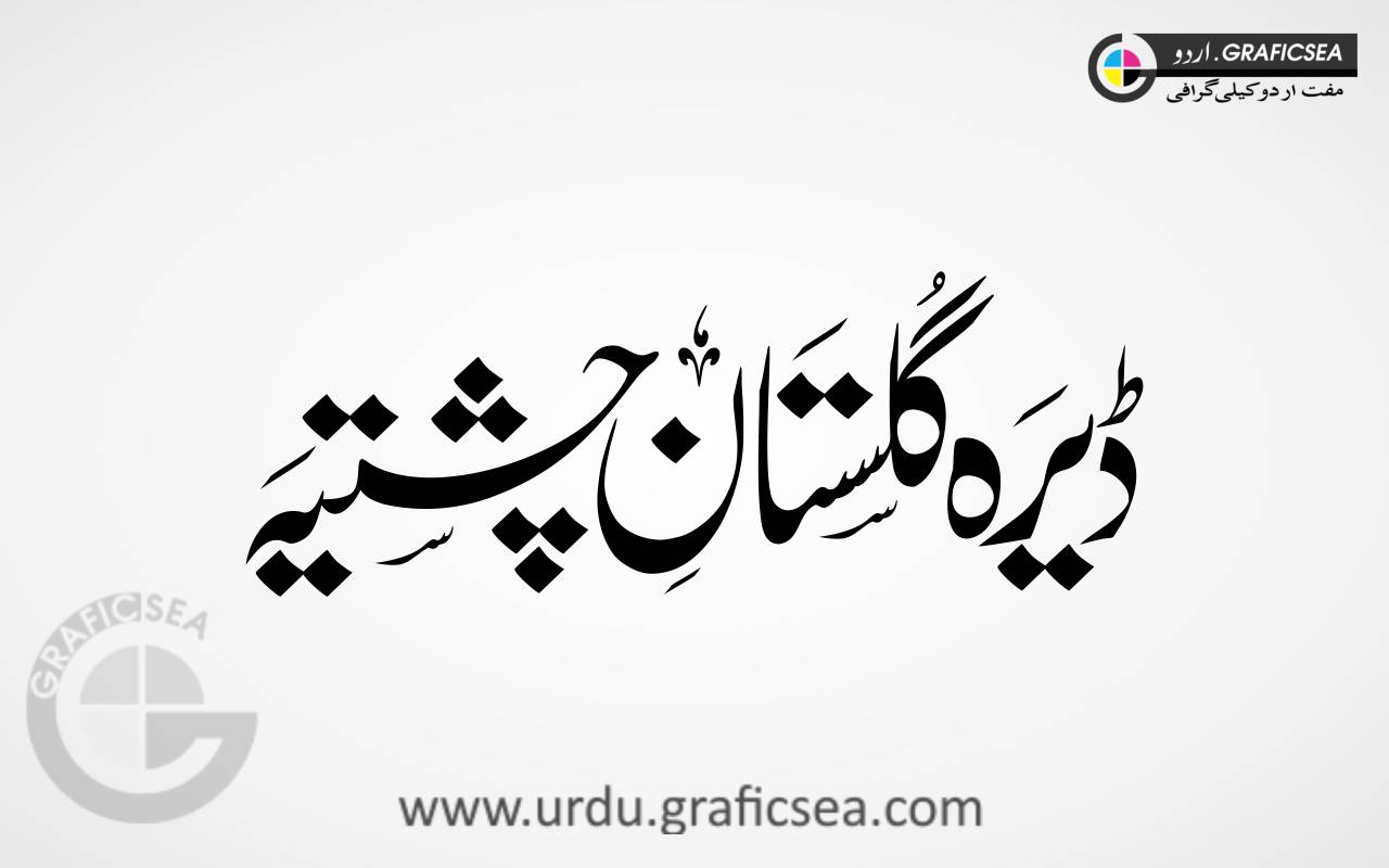 Dera Gulistan e Chistia Urdu Font Calligraphy