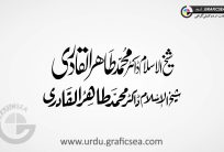 Dr, Allama Tahir Qadri Urdu Font Calligraphy