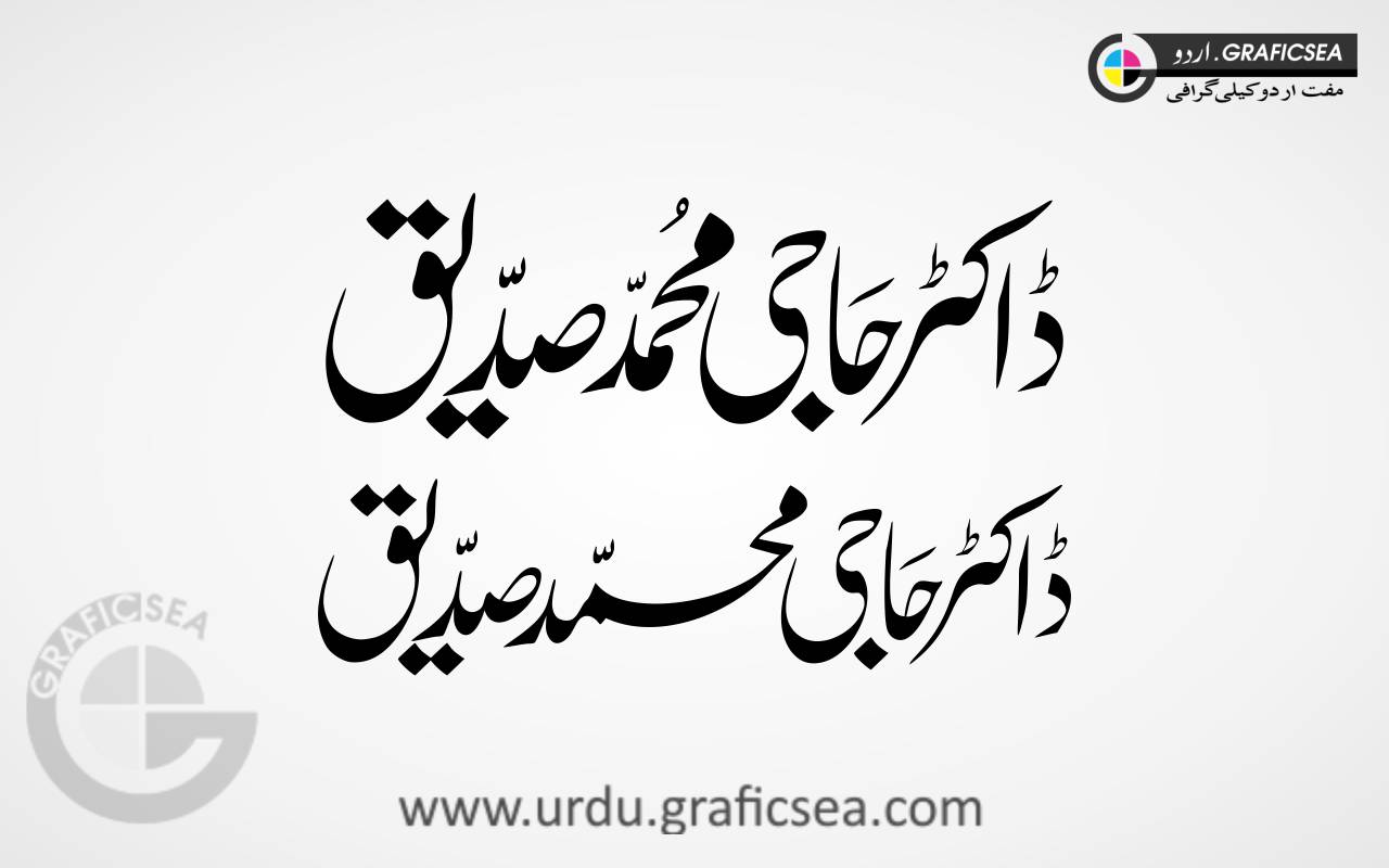 Dr Haji Sadique 2 Urdu Font Calligraphy