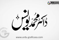 Dr Muhammad Younas Urdu Font Calligraphy