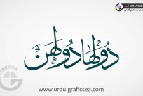 Dulha Dulhan Urdu Font Calligraphy