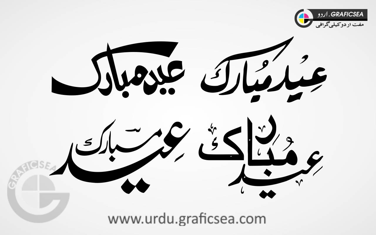 Eid Mubarak 4 Style Urdu Font Calligraphy