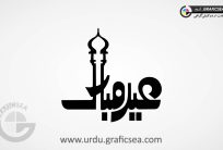 Eid Mubarak Bold style Urdu Font Calligraphy
