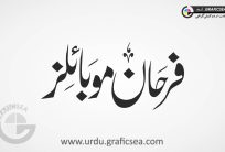 Farhan Mobiles Urdu Font Calligraphy