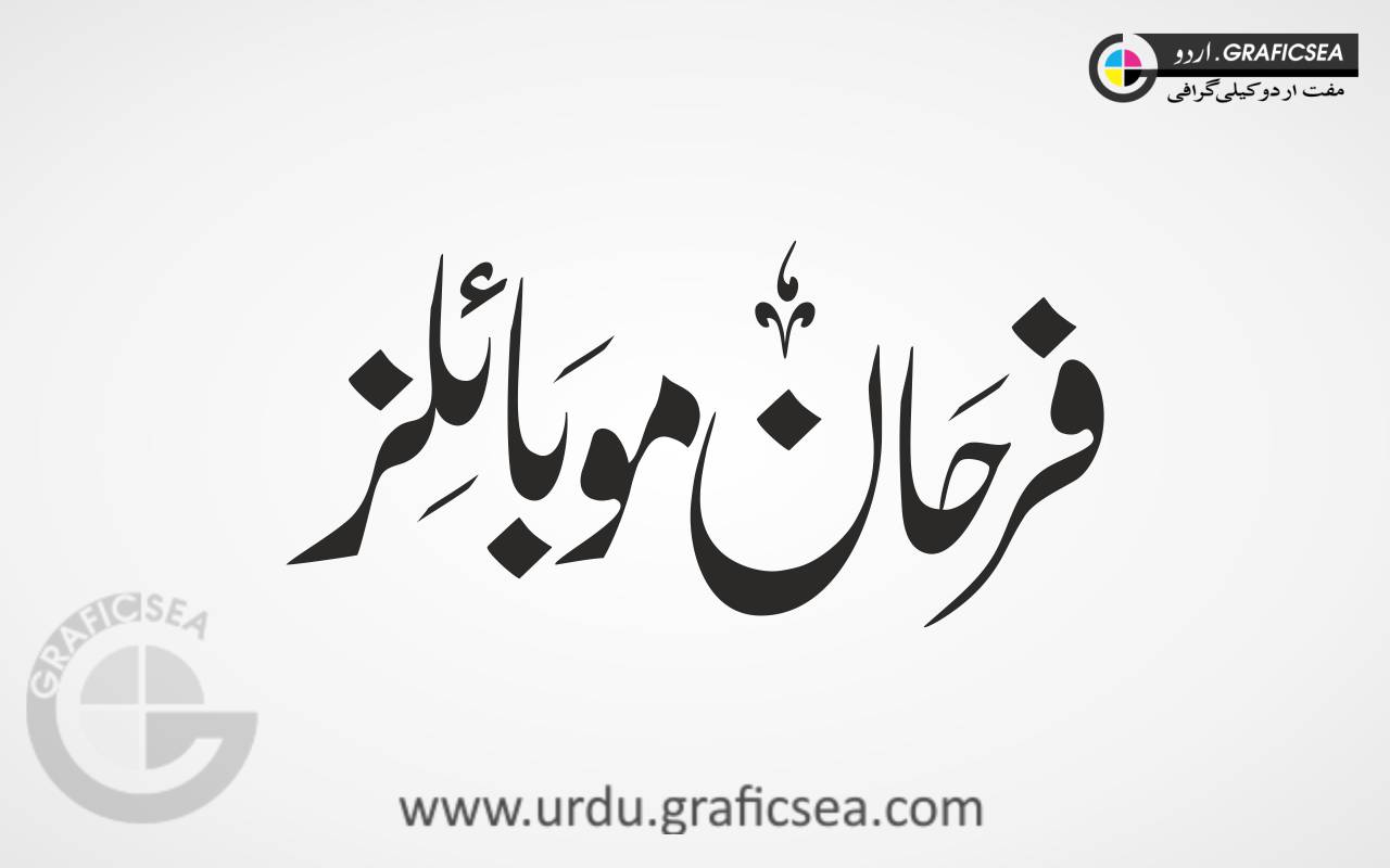 Farhan Mobiles Urdu Font Calligraphy